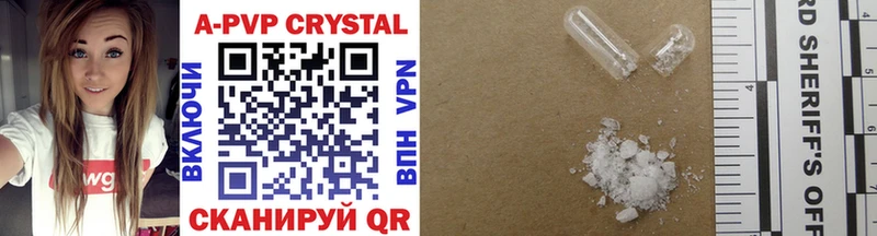 APVP Crystall  наркошоп  Приволжский 