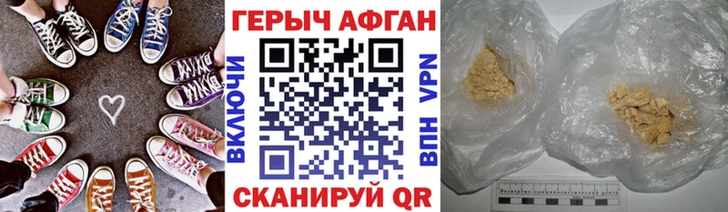 ГЕРОИН герыч  закладки  Приволжский 