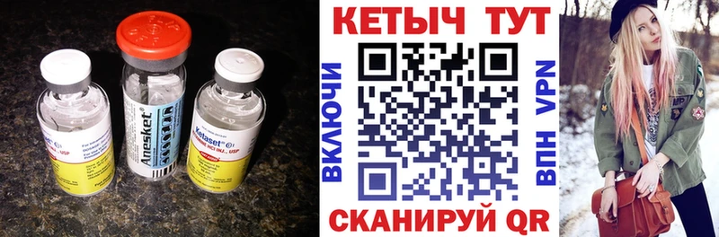 КЕТАМИН ketamine  Приволжский 