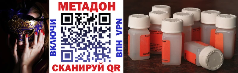 Метадон methadone  Приволжский 